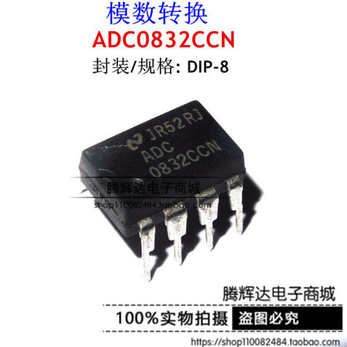 直插 ADC0832 ADC0832CCN DIP-8 模数转换器 质量保证