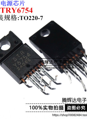 STR-Y6754 电源模块 AC-DC转换器 STRY6754 SANKEN进口原装 ZIP7