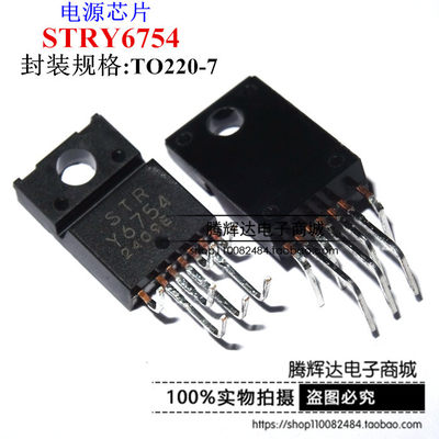 STR-Y6754 电源模块 AC-DC转换器 STRY6754 SANKEN进口原装 ZIP7