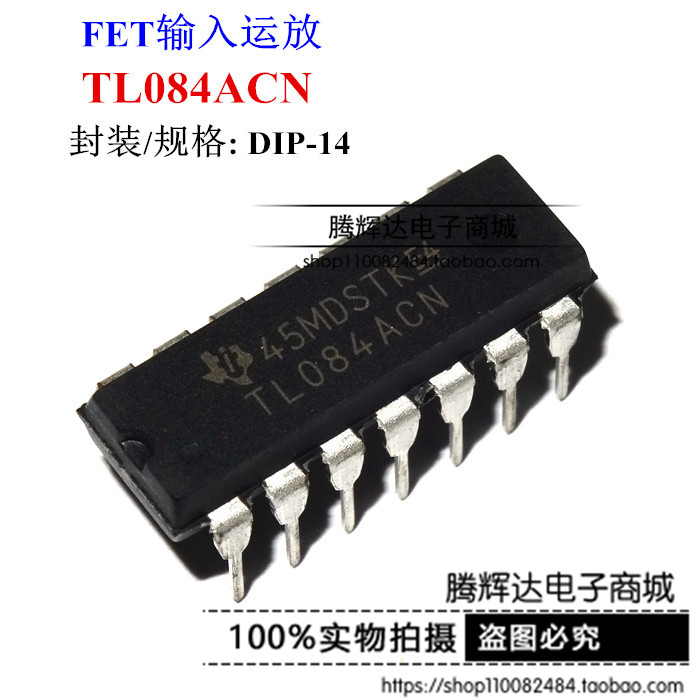 全新原装 TL084ACN 双极输出运算放大器 低噪声低失真 插件DIP14