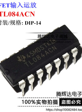 全新原装 TL084ACN 双极输出运算放大器 低噪声低失真 插件DIP14