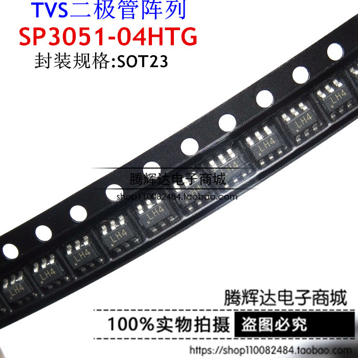 TVS二极管阵列 SP3051-04HTG SOT23-6 丝印LH4 全新原装力特正品