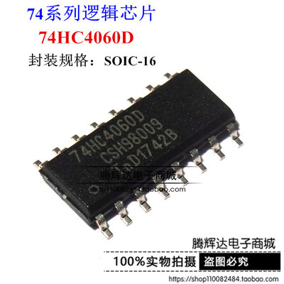 74HC4060D 计数器/除法器 贴片SOP-16 全新进口原装