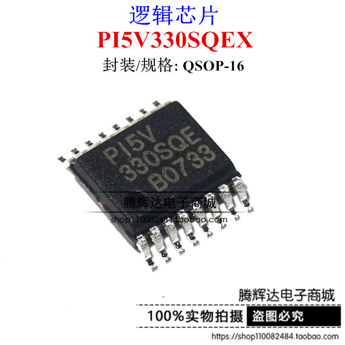 促销全新原装 PI5V330SQEX PI5V330Q 开关芯片 SSOP-16