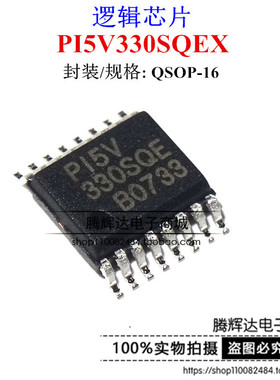 促销全新原装 PI5V330SQEX PI5V330Q 开关芯片 SSOP-16