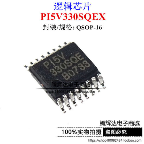 促销全新原装 PI5V330SQEX PI5V330Q 开关芯片 SSOP-16