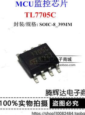 全新原装 TL7705CDT TL7705CD TL7705C ST 7705C SOP-8
