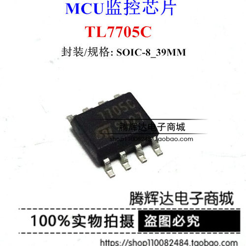 全新原装 TL7705CDT TL7705CD TL7705C ST 7705C SOP-8