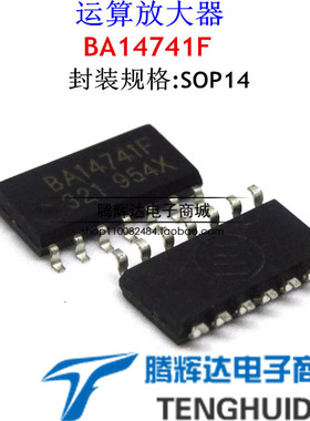 全新原装 BA14741F BA14741 贴片SOP14 运算放大器