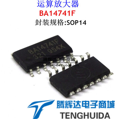 全新原装 BA14741F BA14741 贴片SOP14 运算放大器