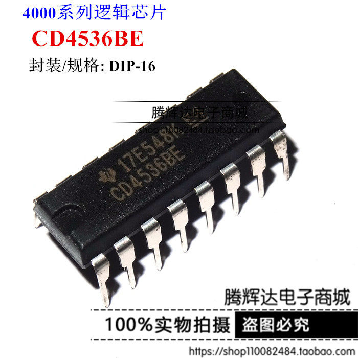 CD4536BE DIP-16原装 进口全新 可编程定时器逻辑芯片 - 实物图