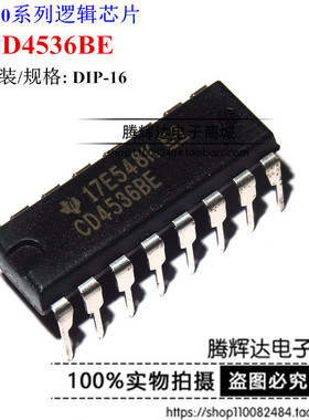 CD4536BE DIP-16原装 进口全新 可编程定时器逻辑芯片