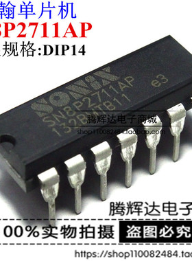 SN8P2711APB SN8P2711AP DIP-14 全新原装台湾松瀚SONIX