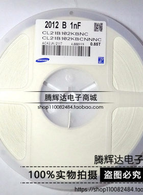 0805 贴片电容 50V 102K 1NF 1000PF（三星  100只=10元）
