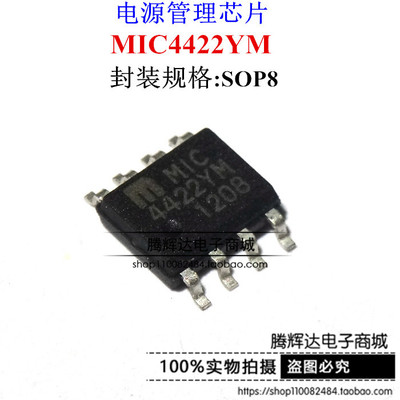 全新正品 MIC4422 MIC4422YM S0P8 贴片8脚 电源管理器 电桥驱动