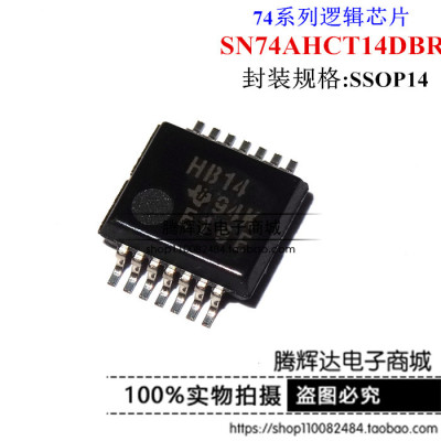 SN74AHCT14DBR 丝印HB14 SSOP14六角施密特触发反相器 全新原装