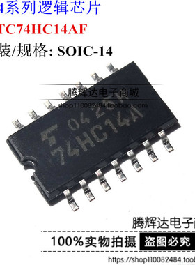 TC74HC14AF 丝印74HC14A 中体贴片SO-14 全新原装东芝可直拍