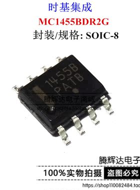 MC1455BDR2G 贴片 SOP8 全新进口原装 1455B 计时器 芯片 14558