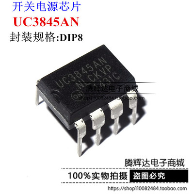 全新 UC3845AN 电源管理芯片IC UC3845BN 直插DIP-8 脉宽调制器