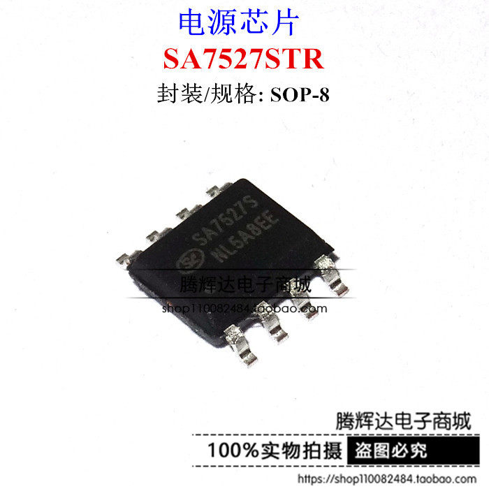 原装正品 SA7527S SA7527STR SOP-8 LED驱动芯片