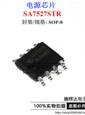 原装正品 SA7527S SA7527STR SOP-8 LED驱动芯片