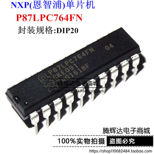 P87LPC764FN DIP20 8位微控制器 低功耗 全新进口原装