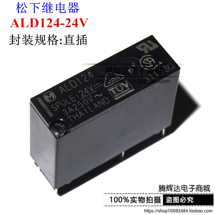 松下可代替继电器