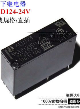 原装松下继电器ALD124 ALD124W 4脚3A可代替G5NB-1A-24VDC