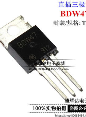 BDW47 BDW47G 15A 100V PNP达林顿三极管 TO-220 全新现货