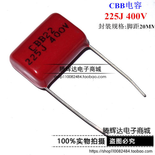 全新CBB22电容 400V225J 225J400V 脚距20MM 1UF 可直接拍
