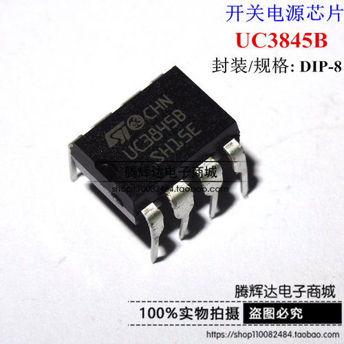 UC3845B 电流模式控制器 DIP-8 全新原装 UC3845 UC3845BN