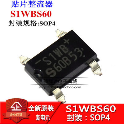 S1WBS60 S1WB S60 单向 600V 1A 桥式整流器 整流桥 SOP-4