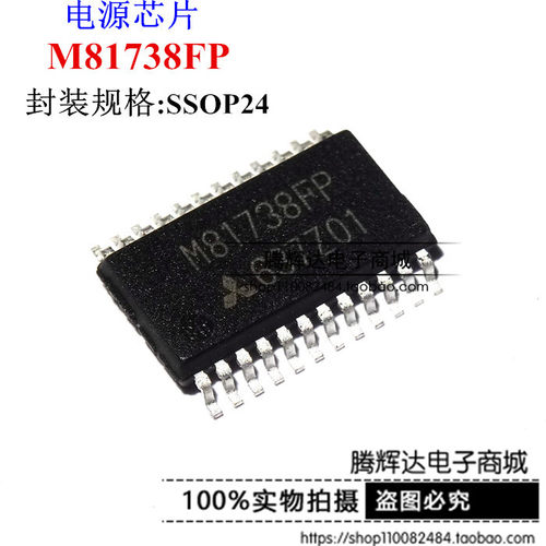 M81738FP MIT 全新原装 ssop24 贴片ic芯片
