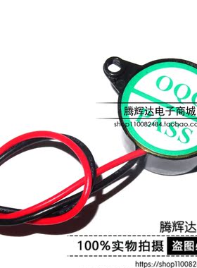 YD2312型 引线压电式有源蜂鸣器23×12 3-24V