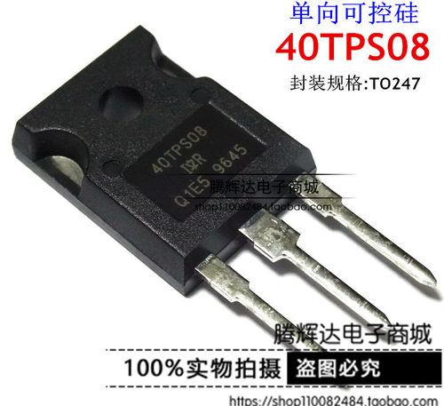 全新原装正品40TPS08 40TPS80A单向可控硅 40A 800V三极管直插