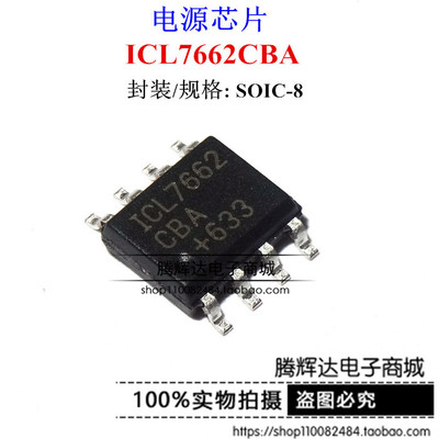 全新 ICL7662CBA ICL7662 SOP8封装 开关稳压器 CMOS电压转换器