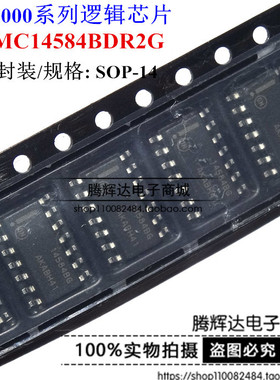 MC14584BDR2G 14584BG 全新进口原装 六角施密特触发器 SOP14