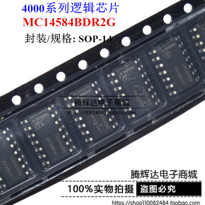 MC14584BDR2G 14584BG 全新进口原装 六角施密特触发器 SOP14