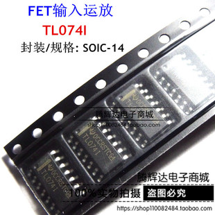 TL074IDR 贴片SOP-14 四运算放大器 TL074I 原装进口TI德州