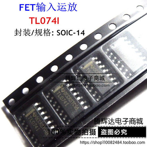 TL074IDR 贴片SOP-14 四运算放大器 TL074I 原装进口TI德州