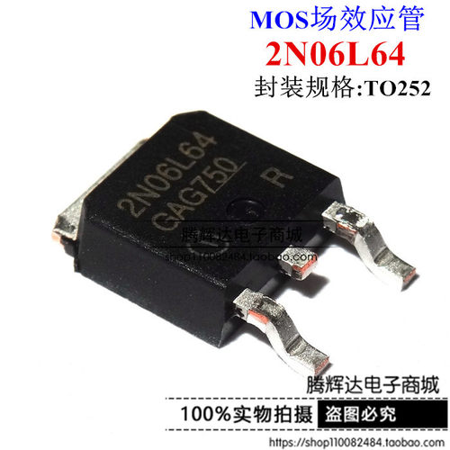 2N06L64 SPD15N06S2L-64 MOS场效应管 N沟道 19A/55V 贴片TO-252