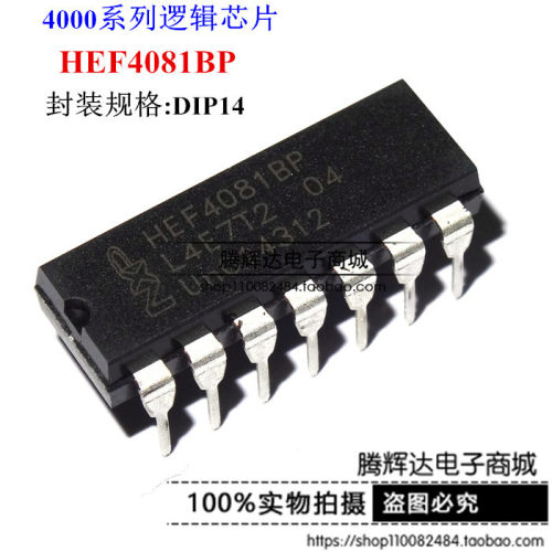全新原装正品 HEF4081BP 可代替 CD4081BE DIP-14 逻辑芯片