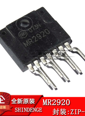 MR2920 直插 ZIP7 液晶电视电源管理 芯片 三极管 全新进口原装