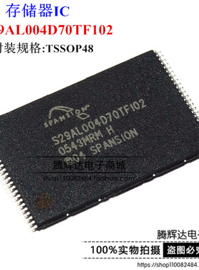 全新原装 S29AL004D70TFI020 S29AL004D70TFI02 TSOP48 存储器