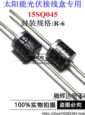 15SQ045 15A45V整流管肖特基二极管I5SQ045/15SQO45二级全新原装