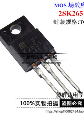 2SK2651 K2651 6A/900V TO-220F 全新原装富士