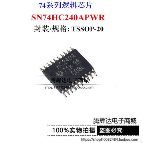 HC240A SN74HC240APWR 逻辑- 栅极和逆变器 TSSOP-20 全新原装