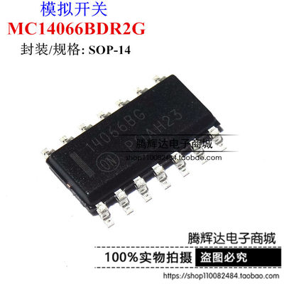 MC14066BDR2G 14066BG SOP14四路双向开关逻辑芯片全新现货