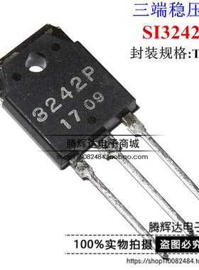 全新原装 SI3242P 3242P TO-247 SANKEN三肯 三端稳压管