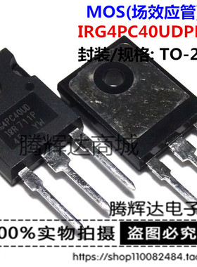 G4PC40UD IRG4PC40UD TO-247 40A 600V 大功率场效应管 原装正品